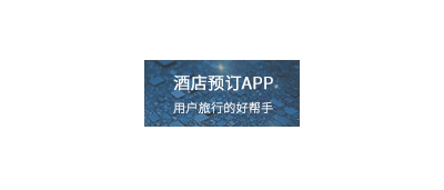 煙臺(tái)APP定制